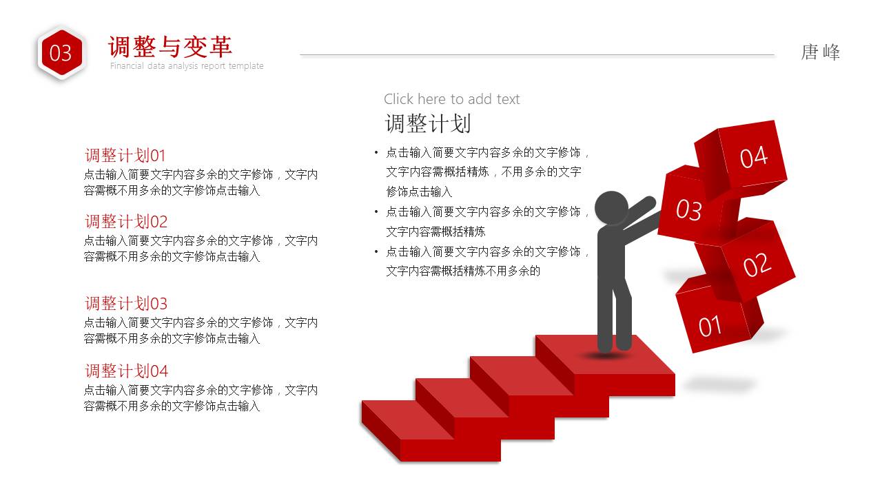 简约商务 (29).pptx